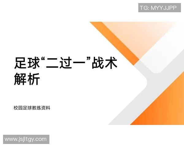 广州足球队包夹战术解析与实战应用探讨