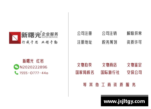 注册球员流程与要求详解